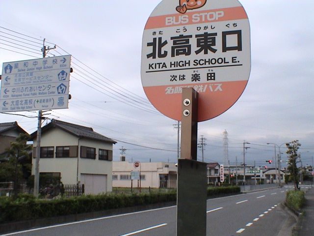 photo ogaki sign